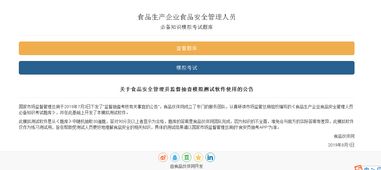 食品安全管理人員監(jiān)督抽查考核 伙伴網(wǎng)自測軟件助您高效過關(guān)
