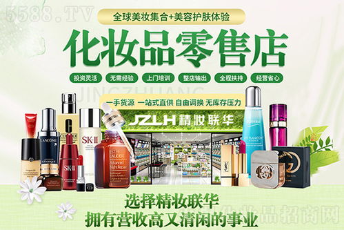 精妝聯華 多品牌化妝品，點亮你的不凡之美