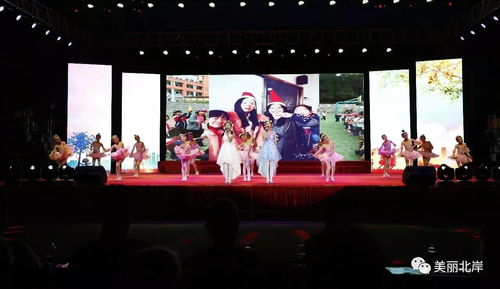 北岸實驗小學首屆校園文化藝術節文藝匯演圓滿舉行，促進文化藝術交流