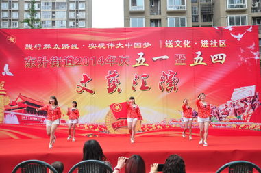文化送暖，童心筑夢——育紅幼兒園積極參與東升街道五一暨五四文藝匯演